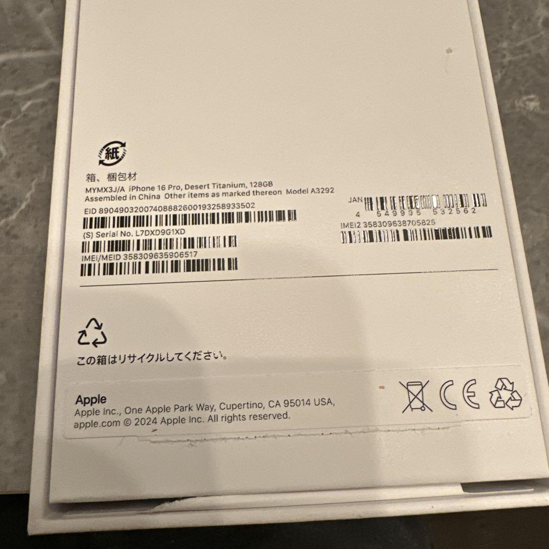 [美品]iPhone16Pro 128GB デザートチタニウム