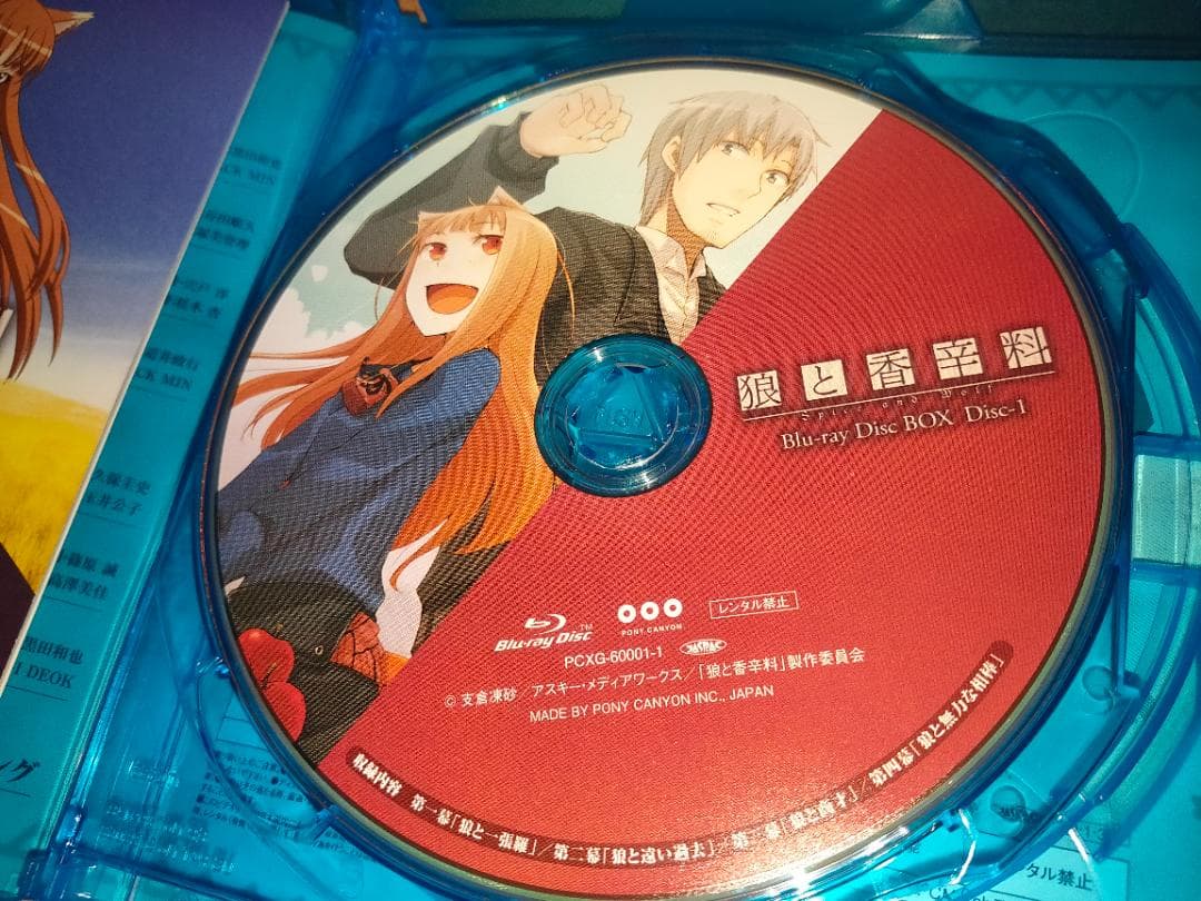 Blu-ray BOX 狼と香辛料 1期2期 全巻セット Blu-ray BOX 狼と香辛料 1期2期 全巻セット