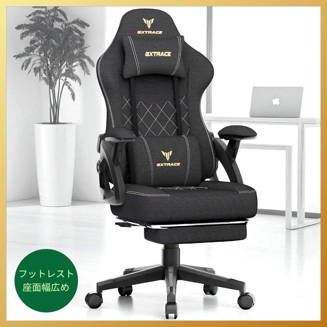 GXTRACE ゲーミングチェア オットマン付き リクライニング機能 在宅