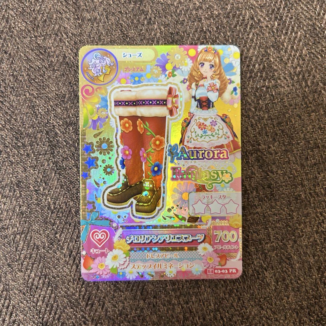 素晴らしい品質 チロリアンアリエスブーツ アイカツ アイカツカード メルカリ - ゲームセンター・ゲームカード
