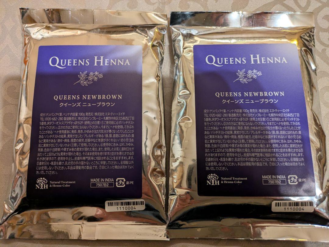 高速 割引 平日 QUEENS HENNA ヘナ HERB BROWN 2パック