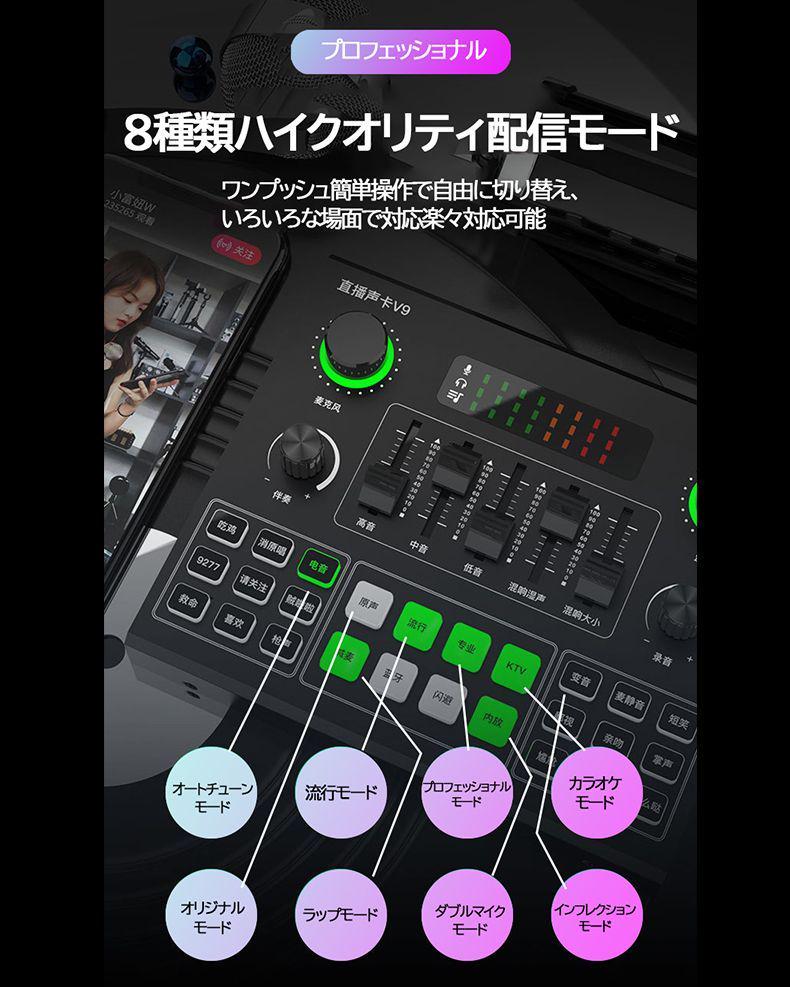 人気定番低価 V9 ハイスペックモデル MUo1H-m77374267178 高品質ライブ配信ミキサー SALE高品質