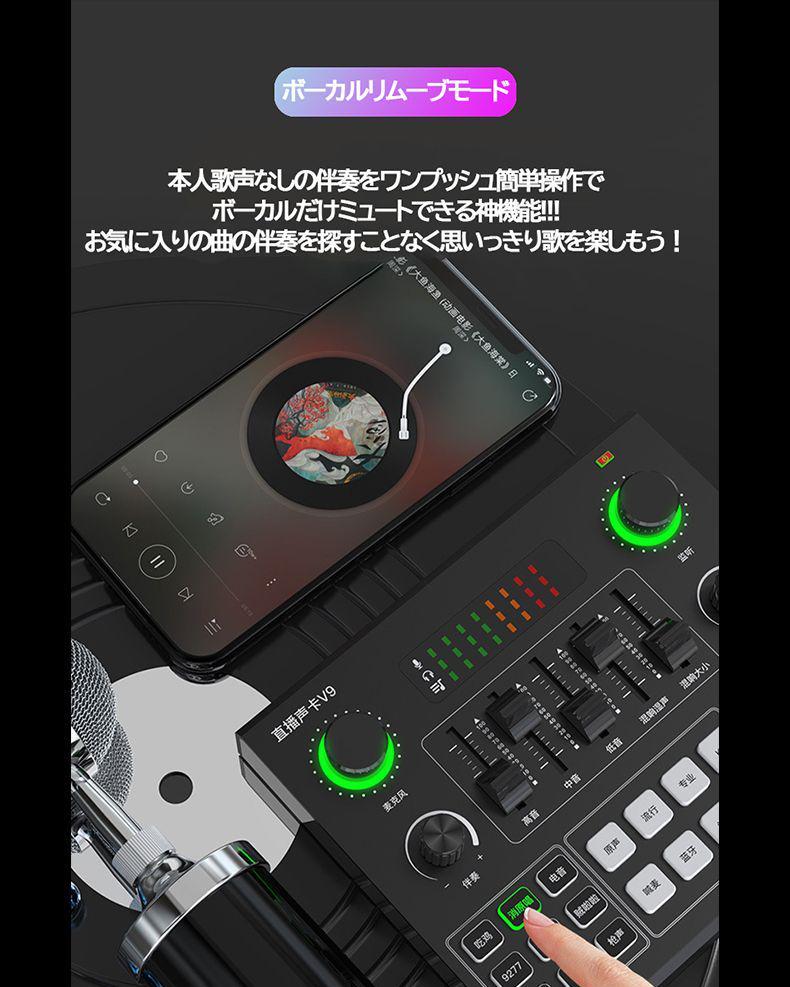 人気定番低価 V9 ハイスペックモデル MUo1H-m77374267178 高品質ライブ配信ミキサー SALE高品質