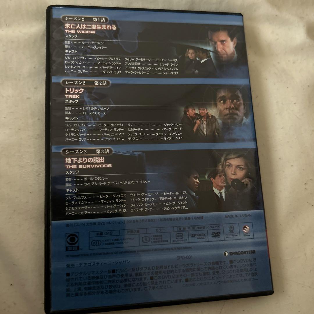 スパイ大作戦1 DVD 画像2