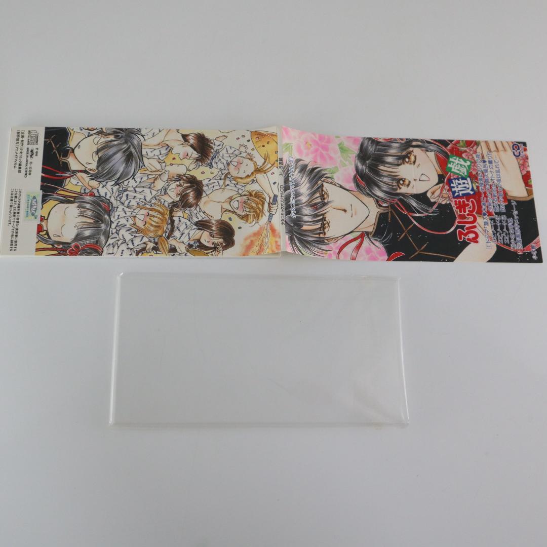 ふしぎ遊戯 少女コミックオリジナル シングルCD - メルカリ
