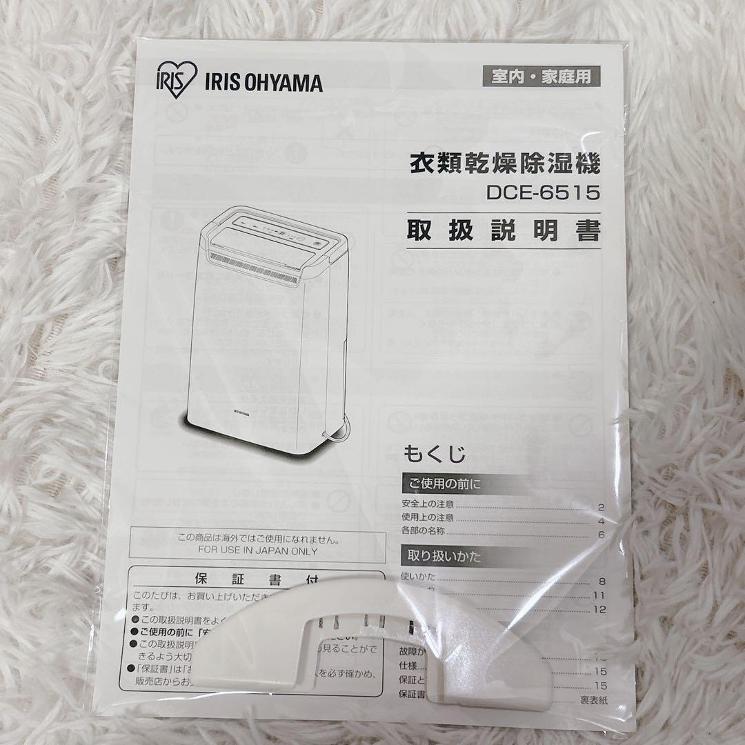 【美品】アイリスオーヤマ 2020年製 コンプレッサー式 衣類乾燥除湿機