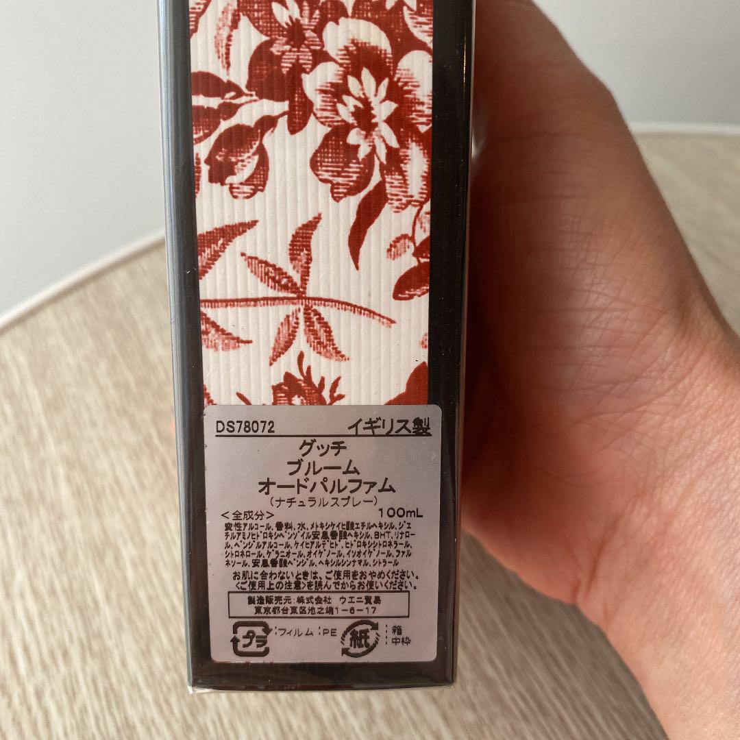 安い最安値 グッチ ブルーム オードパルファム 67WgR-m77376491808 安い在庫