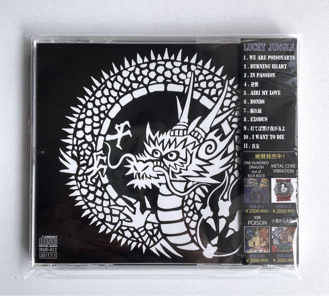 Poison Arts – Poison Arts | Releases | Discogs