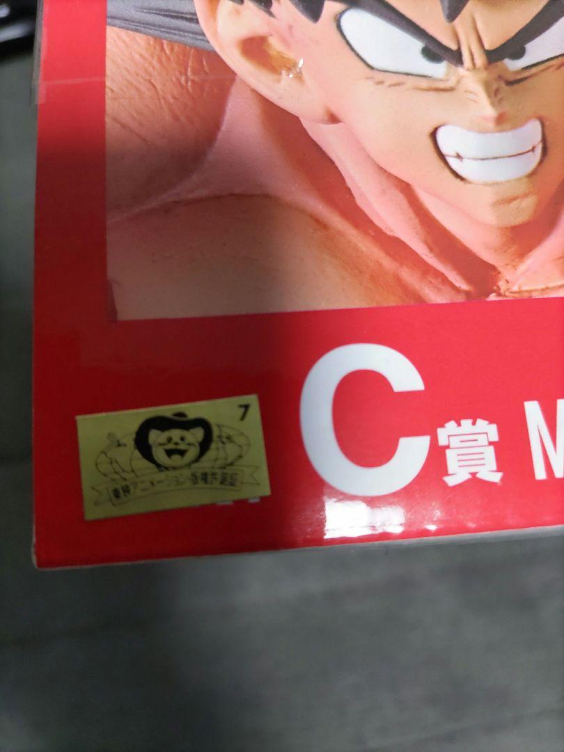 国内正規品 一番くじ ドラゴンボール C賞 界王拳孫悟空