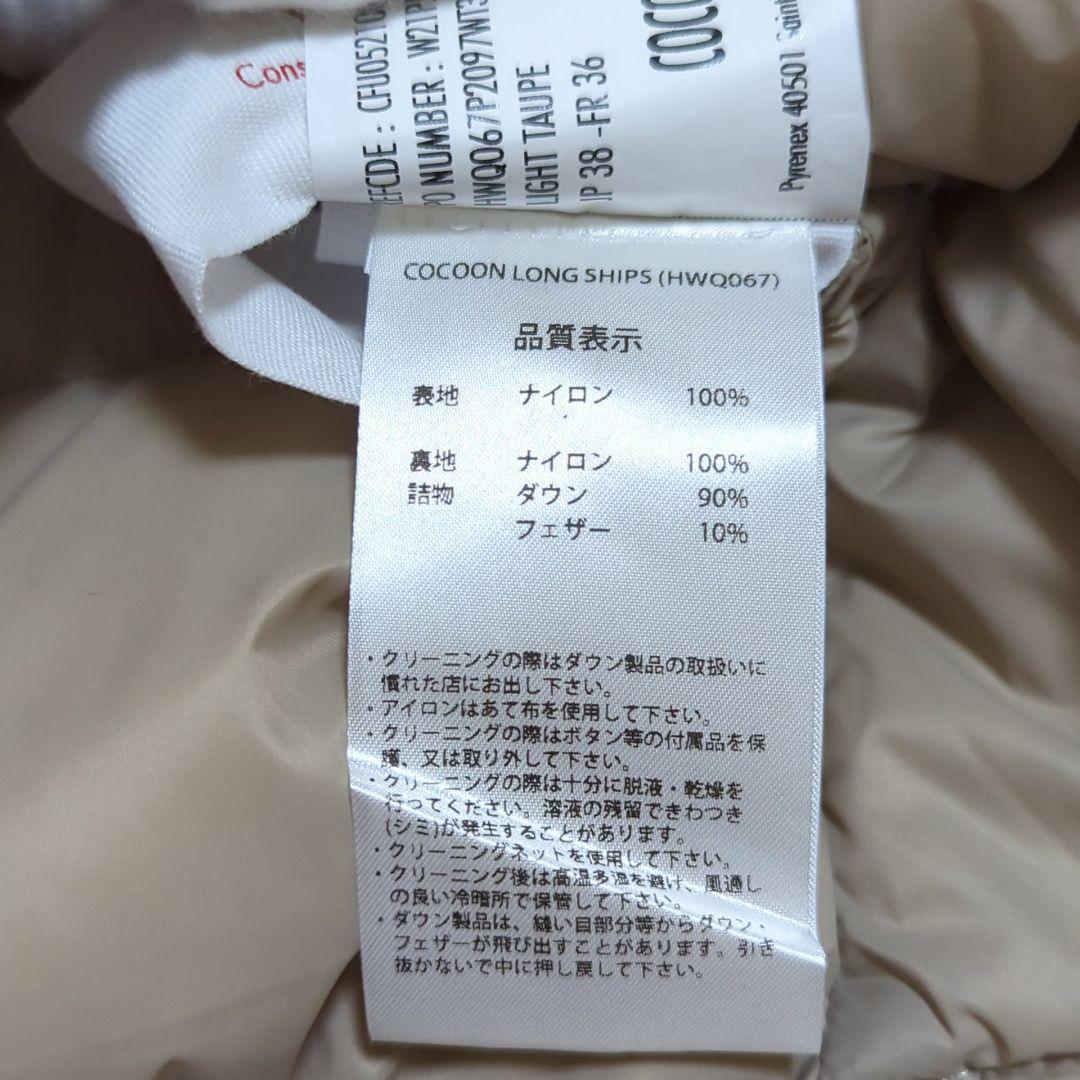 未使用級 シップス別注 ピレネックス COCOON LONG ライトタフタダウン 未使用級 シップス別注 ピレネックス COCOON LONG ライトタフタダウン