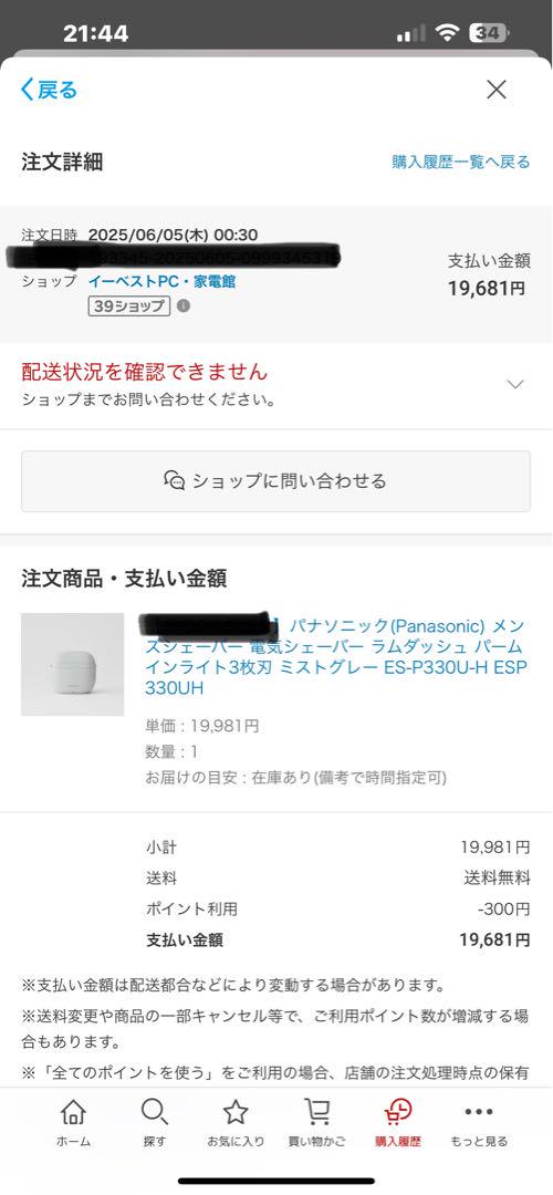 ラムダッシュ パームイン ライト（3枚刃）