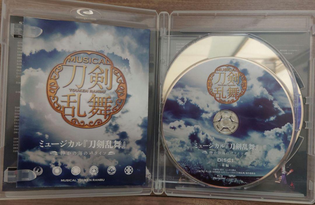 Blu-ray】ミュージカル 刀剣乱舞～静かの海のパライソ～〈3枚組〉