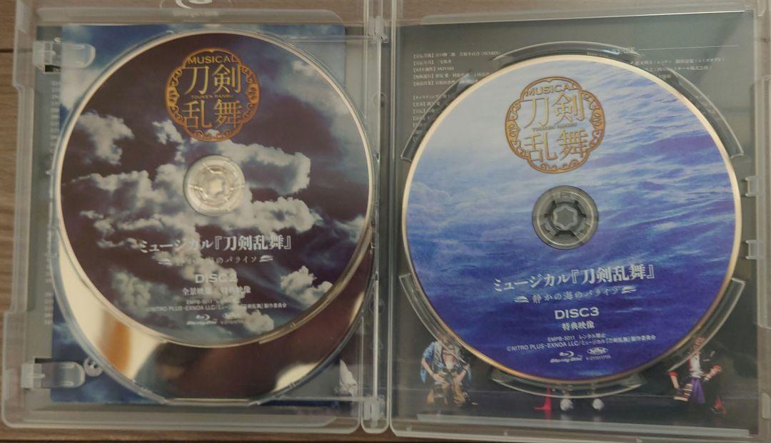 Blu-ray】ミュージカル 刀剣乱舞～静かの海のパライソ～〈3枚組〉