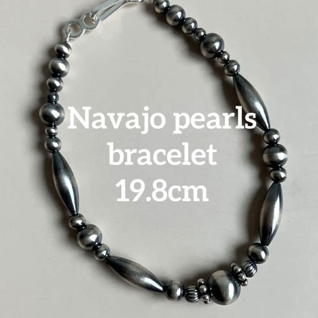 ナバホパールづくしのブレスレット19.8cm
