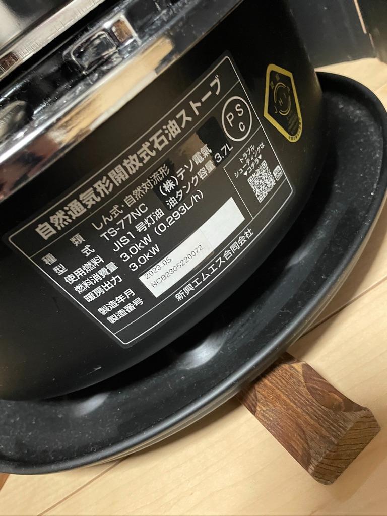 TS-77NC付属品多数セット