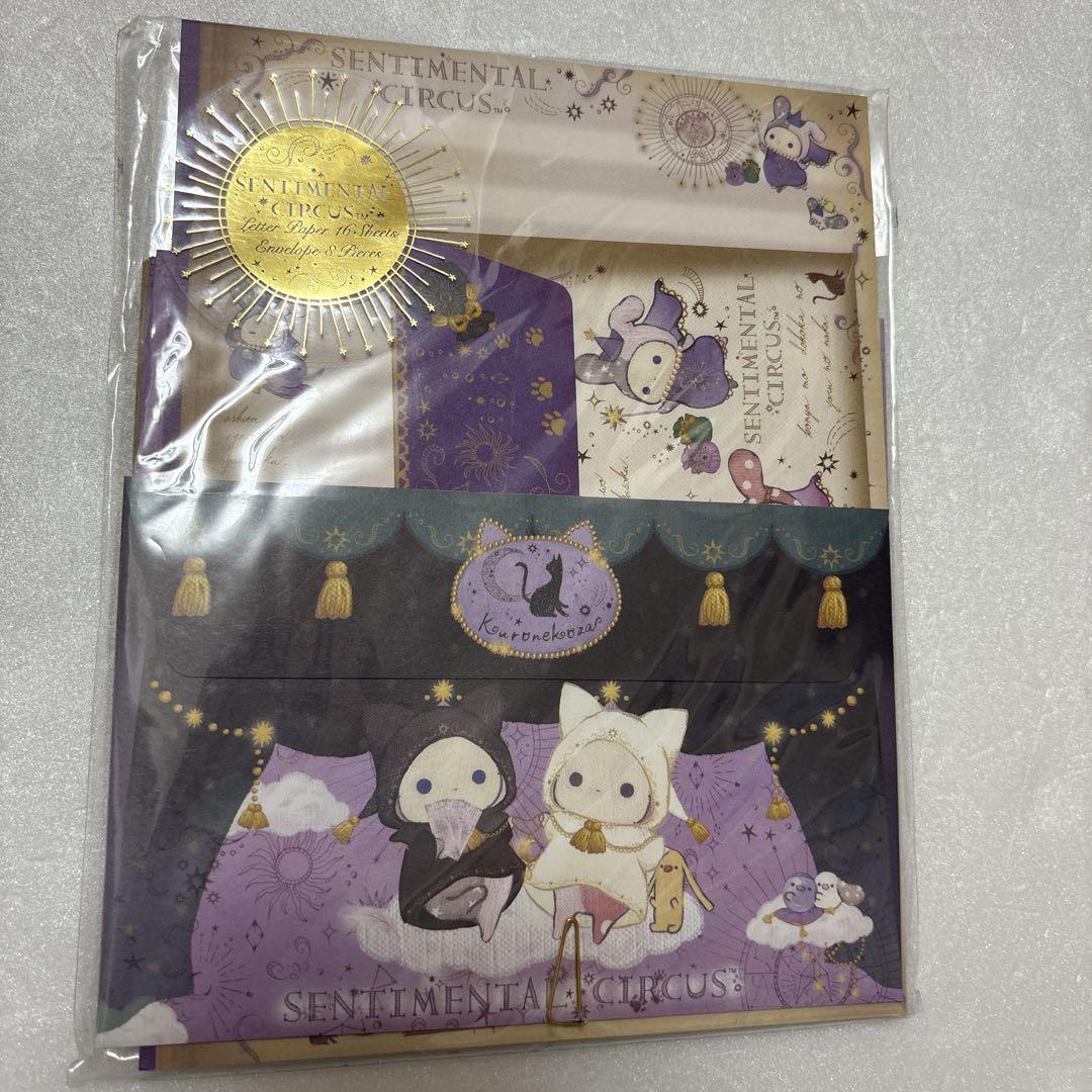 センチメンタルサーカス レターセットスピカの占い黒猫座へようこそ