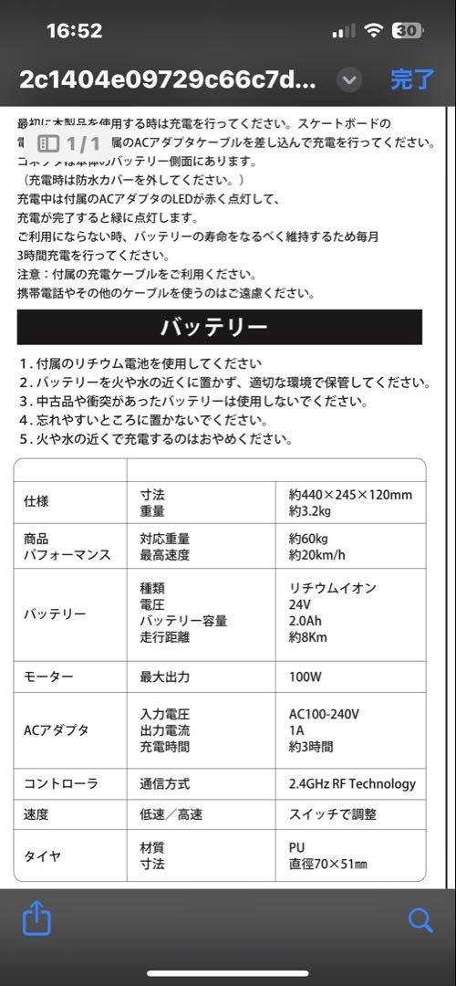 のふぶ新品未使用電動スケートボードエレクトリックスケートボード超小型サイズ