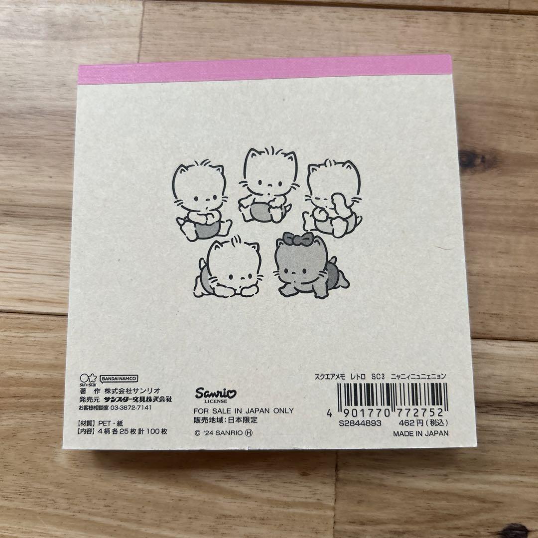 Amazon.co.jp: サンスター文具(Sun-Star Stationery) サンリオ