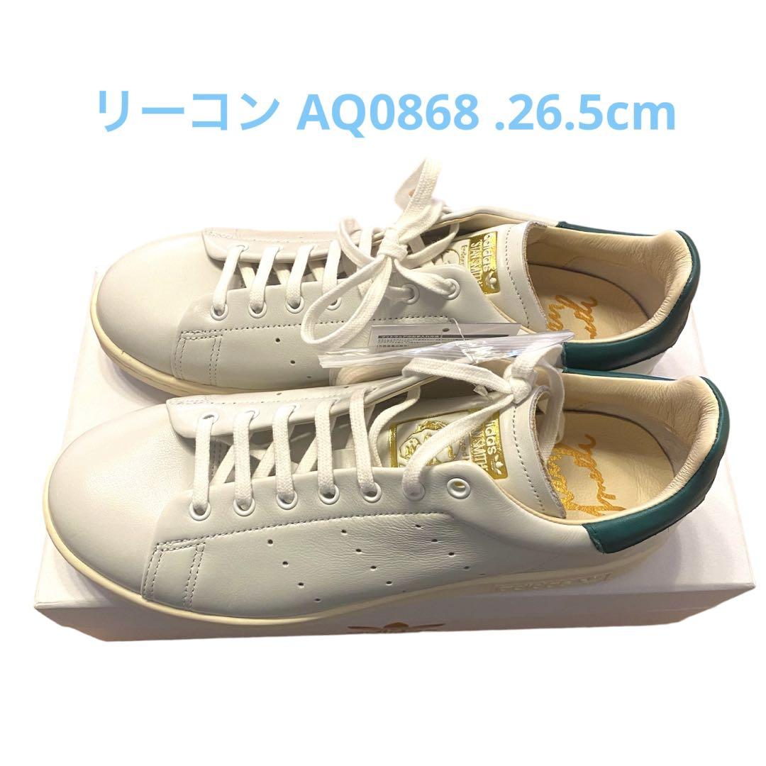 【新品・未使用】アディダス スタンスミス リーコン スニーカー 【26.5】 画像1