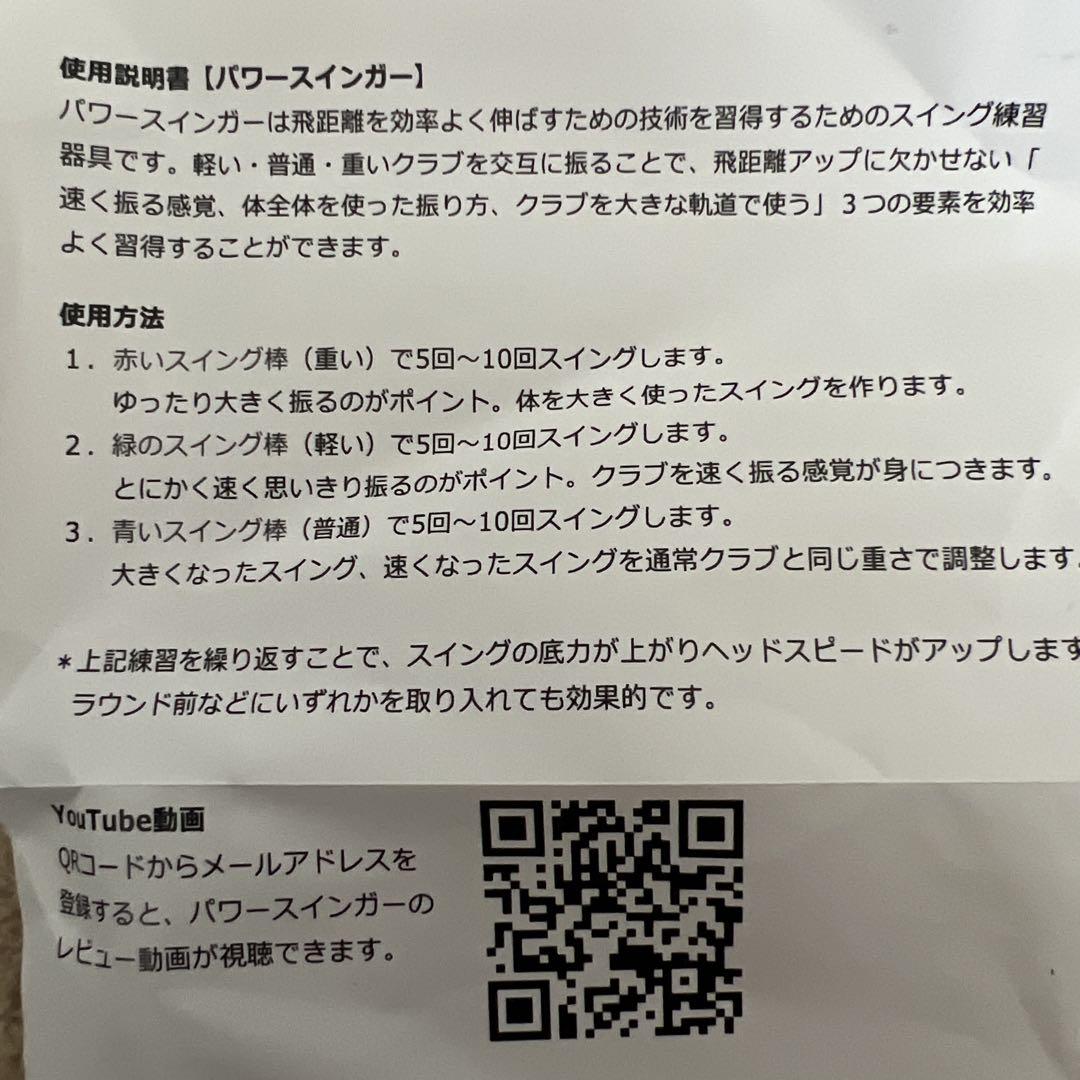 GOLFavo パワースインガー大和田紗羅 ゴルフ スイング練習器具 3本セット