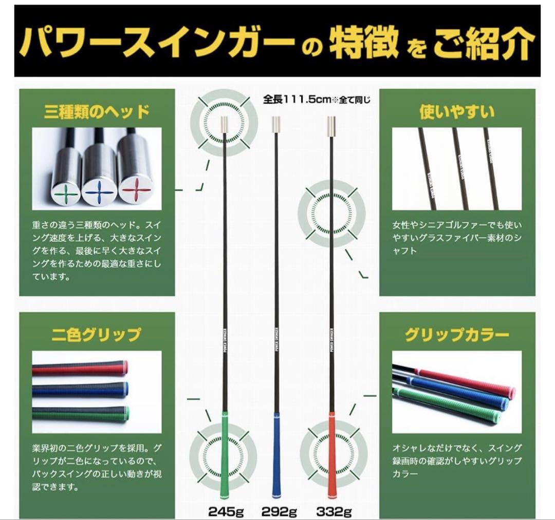 GOLFavo パワースインガー大和田紗羅 ゴルフ スイング練習器具 3本セット