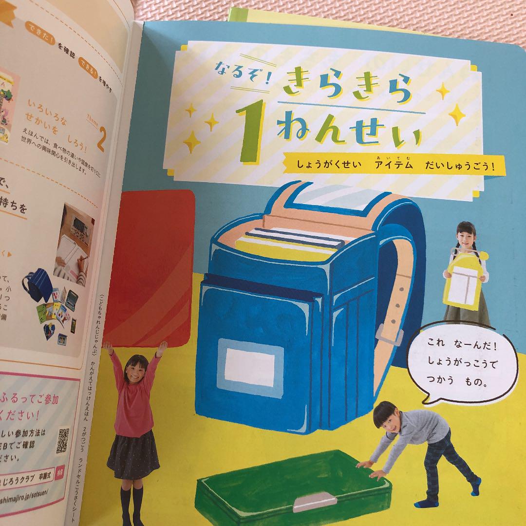 1年分 ベネッセ こどもちゃれんじ じゃんぷ キッズワーク 12冊