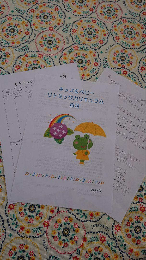 【４月限定値下】リトミックカリキュラム 12ヵ月