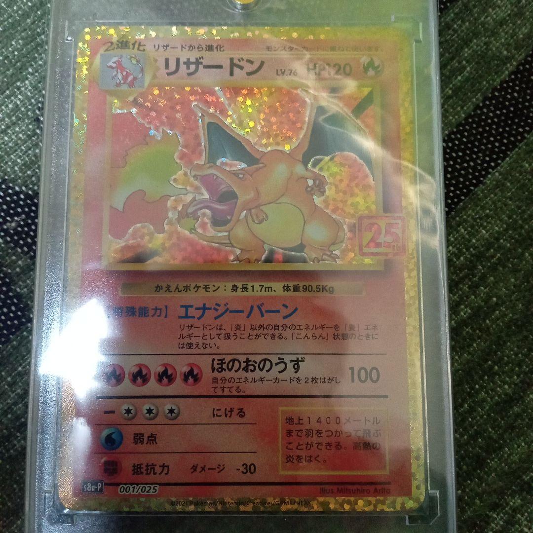 ポケモンカード25thプロモまとめ売り ポケカ25周年プロモまとめ売り新 デザイン