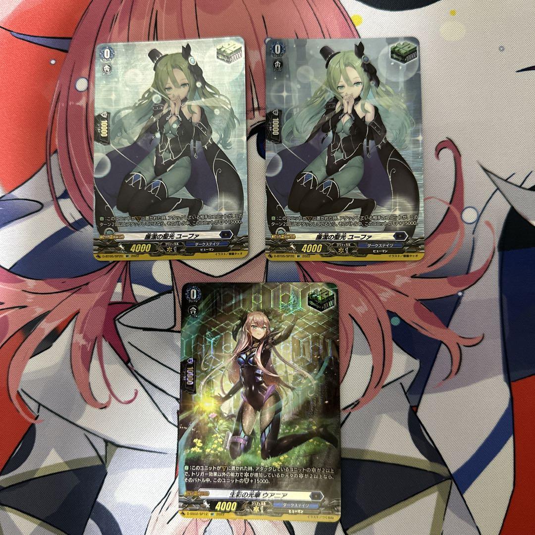 出産祝い 廉潔の聖光 ユーファ 生彩の光華 ウアニア SPセット カードファイト!! ヴァンガード