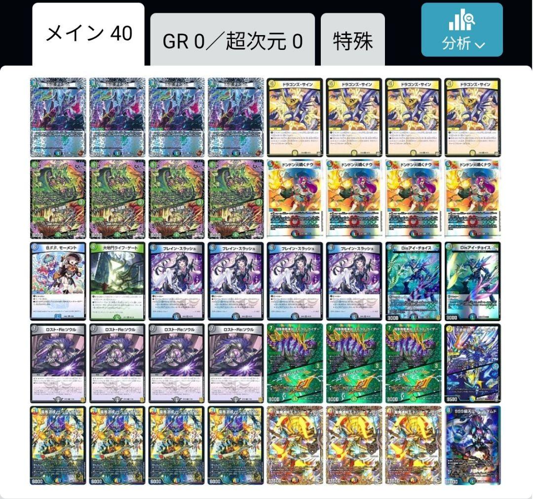 【追跡あり】デュエルマスターズ 5Cザーディクリカ