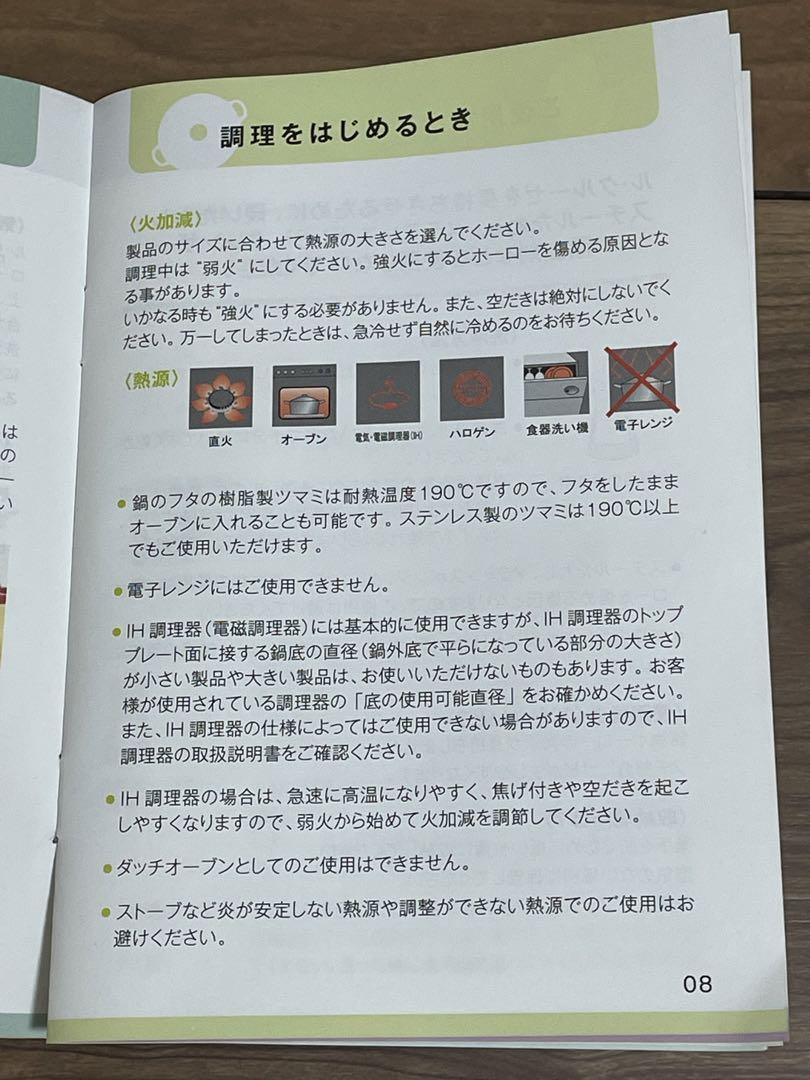 【新品】ル・クルーゼ　ハート鍋　赤