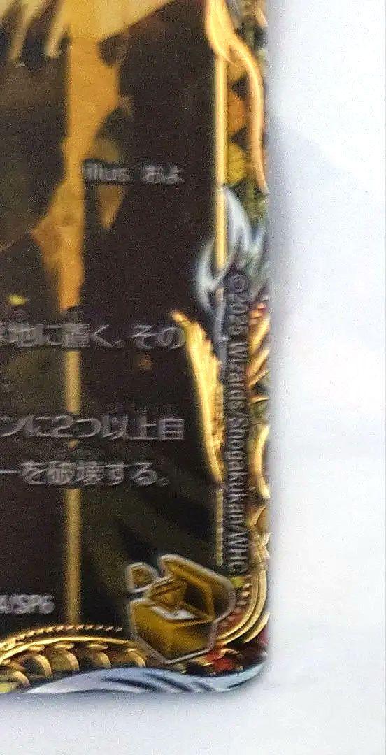 デュエル・マスターズ　忍蛇の聖沌コブラ　金トレジャー　金トレ