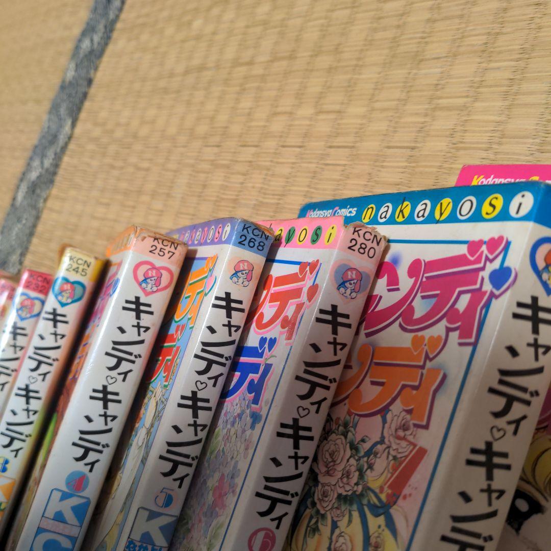 Amazon.co.jp: キャンディキャンディ 全巻セット(全9巻) うち2冊