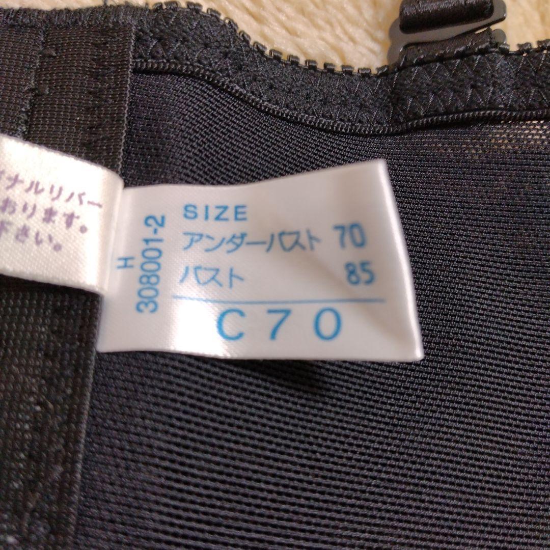 ☆シャンデール スリーインワン ブラック C70【値引き不可】