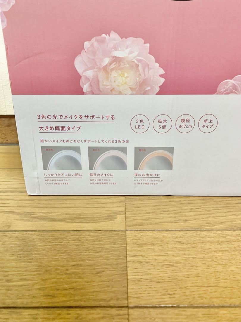 コイズミ(Koizumi)  LEDミラー 拡大鏡  【未使用】
