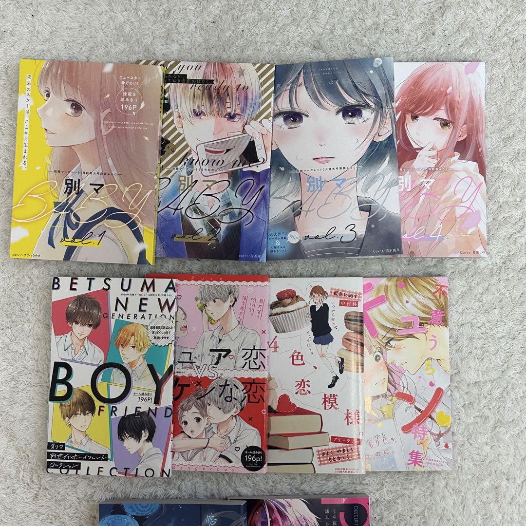 少女漫画 マーガレット まとめ売り 別冊マーガレット デザート 付録 2020年 2021年 少女漫画 まとめ