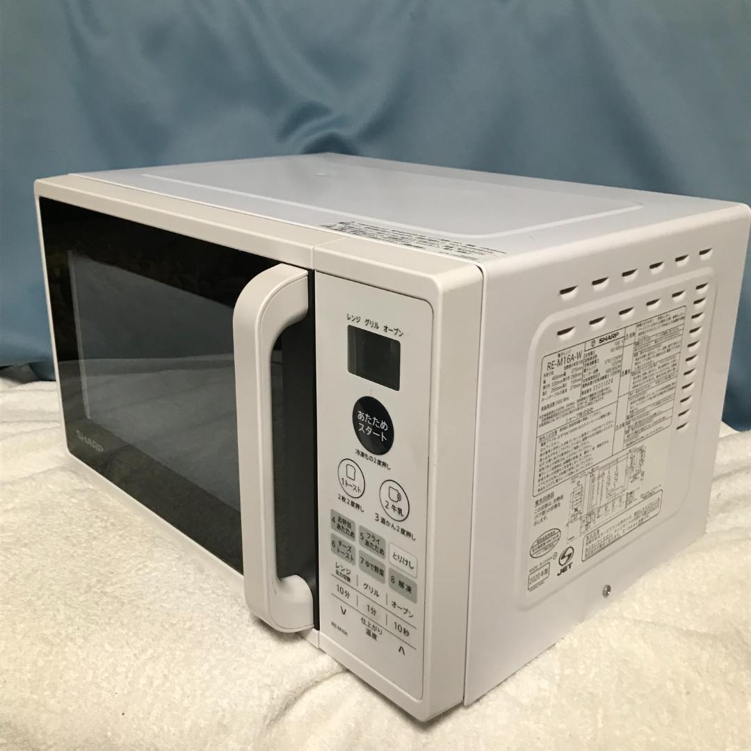 ■SHARP　オーブン電子レンジRE-M16A-Wホワイト　2020年■動作確認