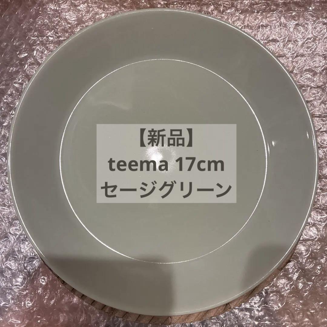 新品】イッタラ ティーマ 17cm プレート セージグリーン - メルカリ