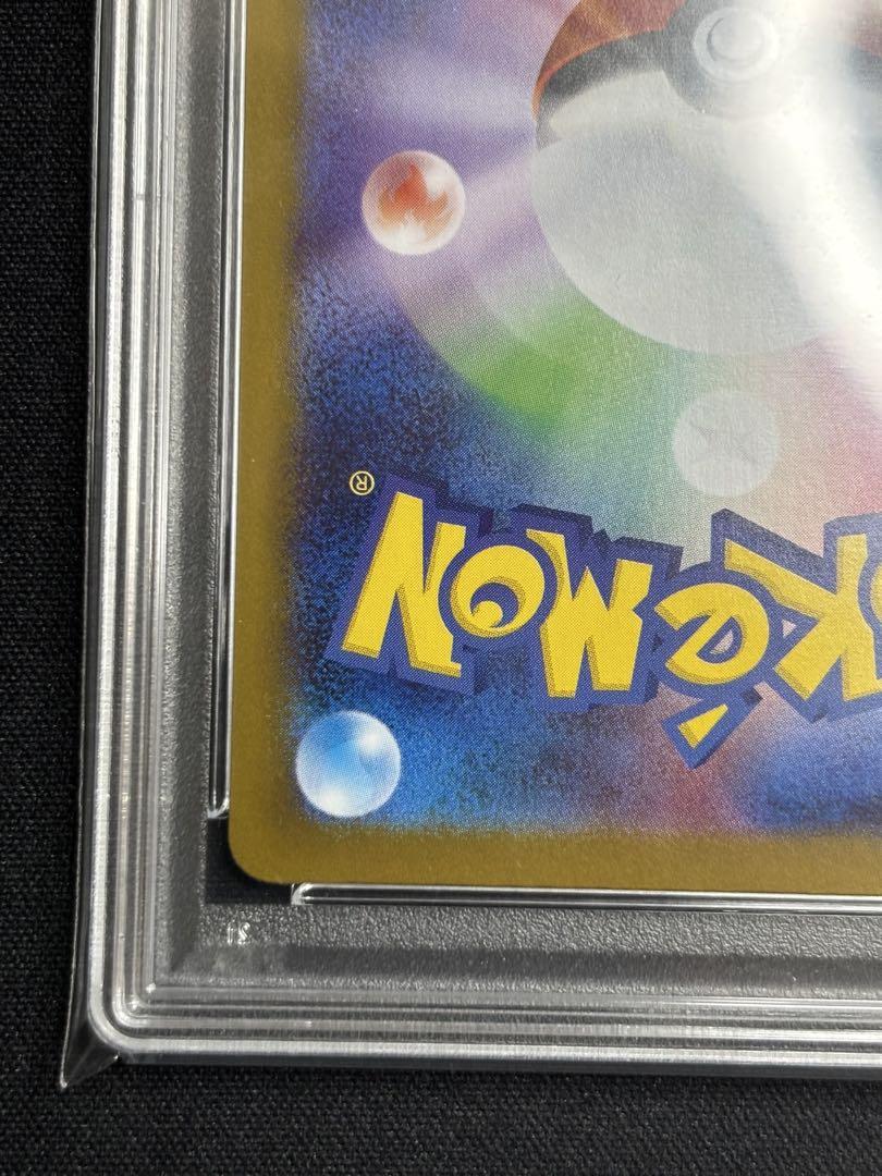 ブラッキーex sar psa10