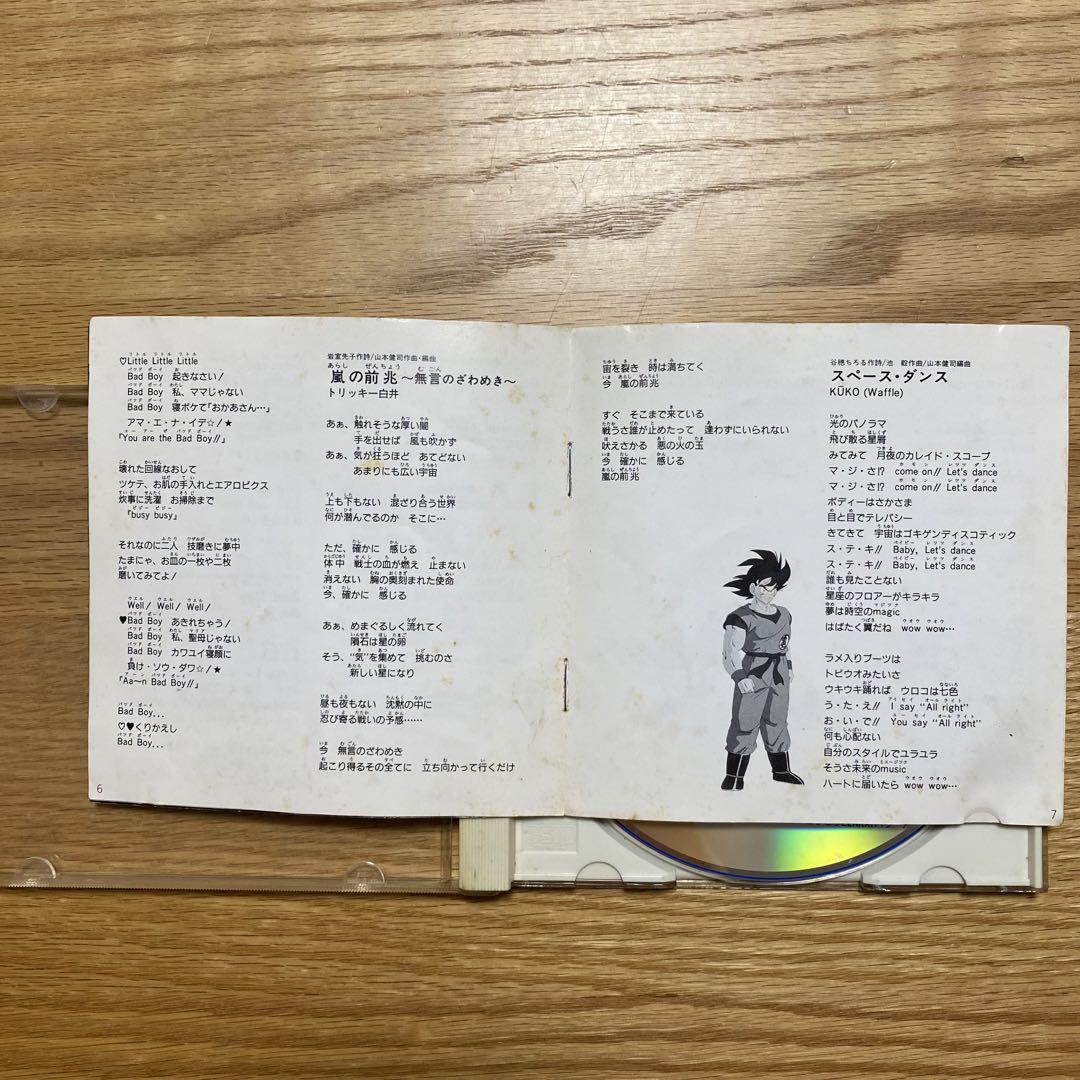ドラゴンボールZ ヒット曲集Ⅲ CD - メルカリ