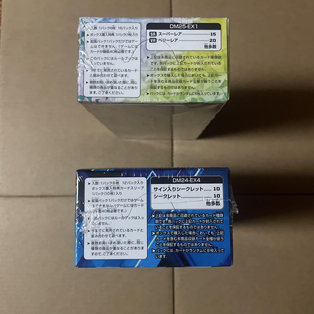 デュエルマスターズ　ヒロインベスト　異次元の超獣使い　未開封各1BOX Amazon.co.jp: 【正規未開封】デュエル・マスターズ TCG DM24