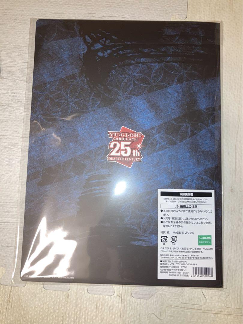 【新品未開封】青眼の白龍 浮世絵風 限定OCGカード 遊戯王カードゲーム25周年