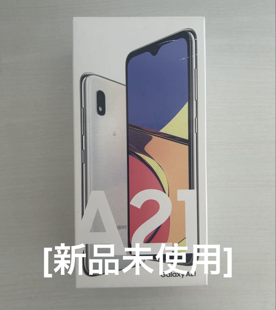 [新品] Samsung Galaxy A21 ホワイト jcom