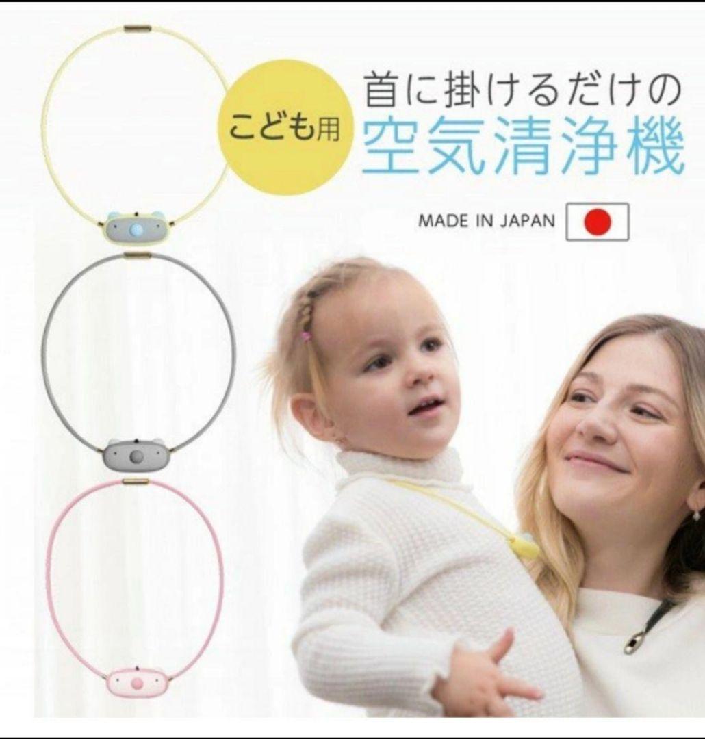 アイブル エアビーダC1 グレー 首に掛けるだけの軽い空気清浄機