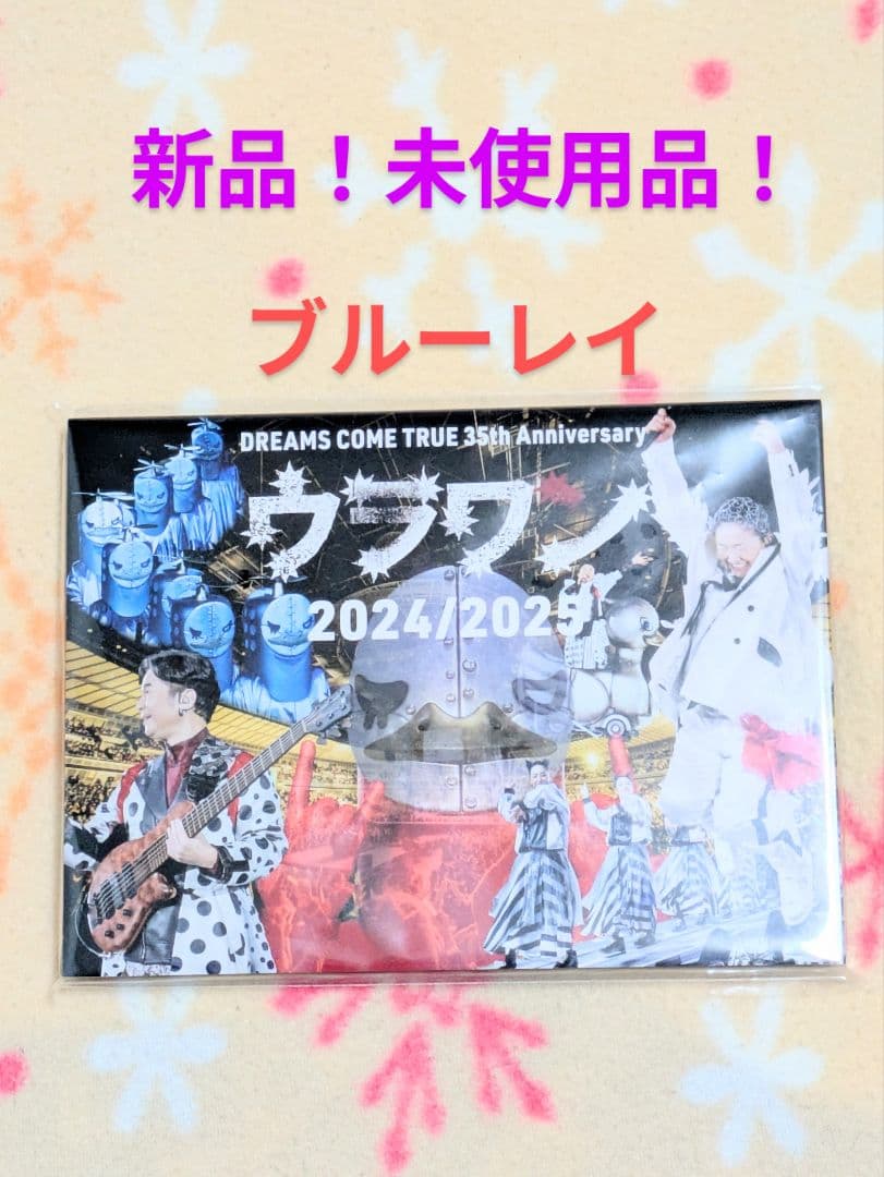 ドリカム ウラワン 2024/2025　Blu-ray2枚組