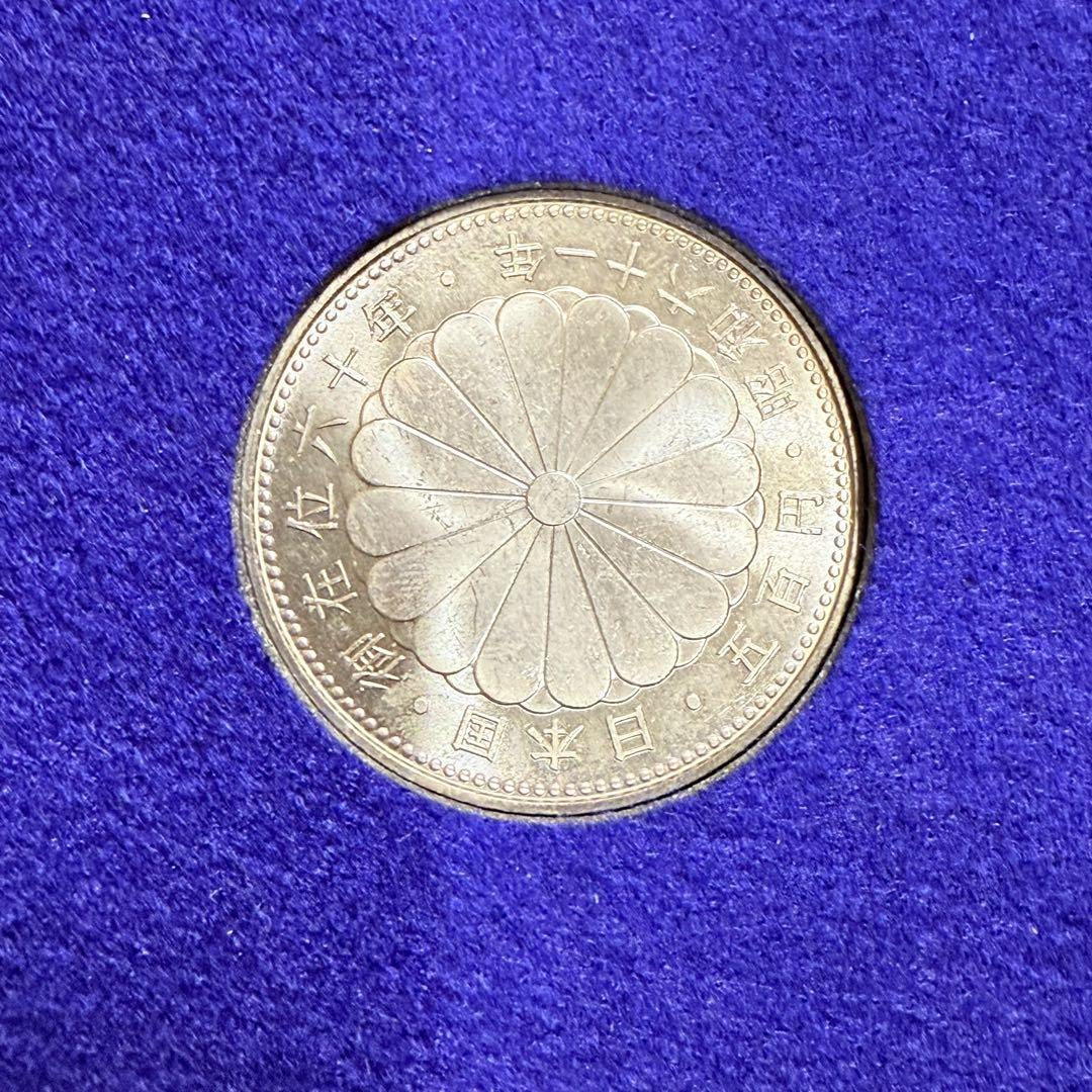 御在位60年記念 一万円銀貨 五百円白銅 金貨無し プルーフ