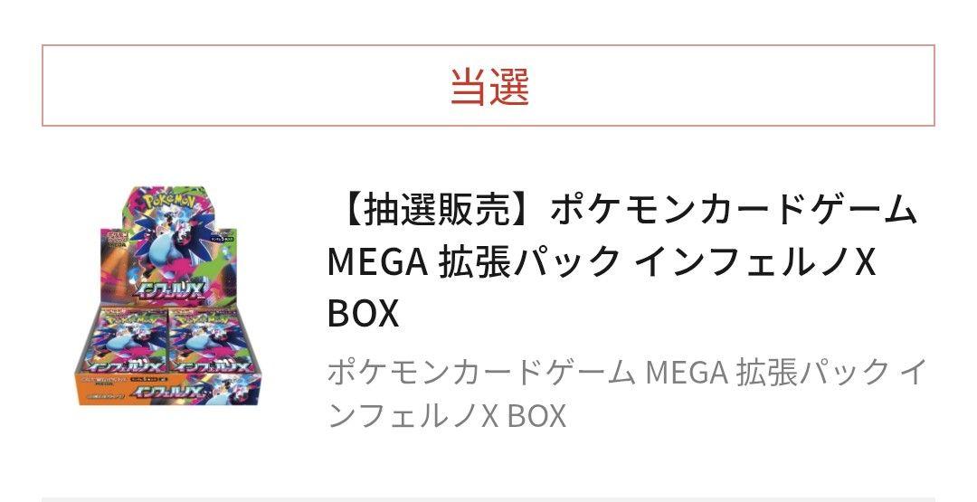 ポケセン産 ポケモンカードゲーム インフェルノX BOX - メルカリ