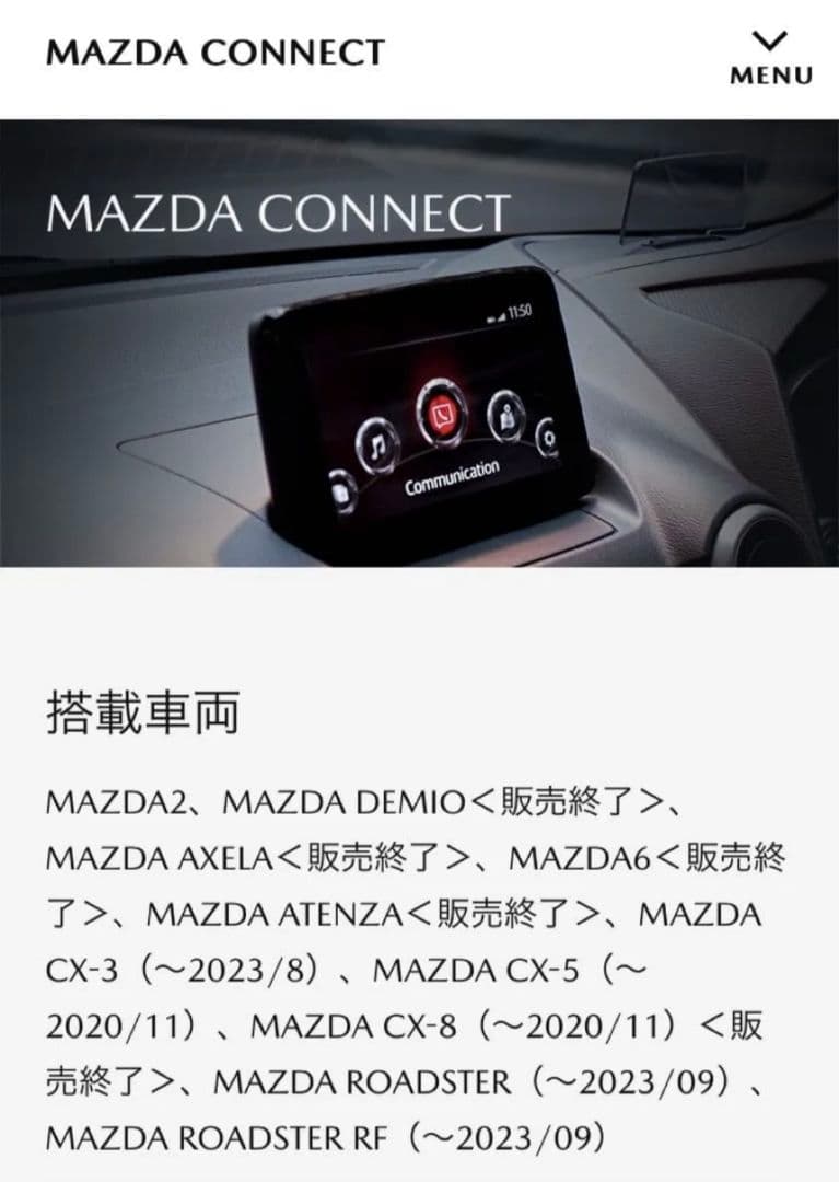 マツダ CX 5 3 8 マツコネ1　ナビ地図　sdカード　plus　更新直後