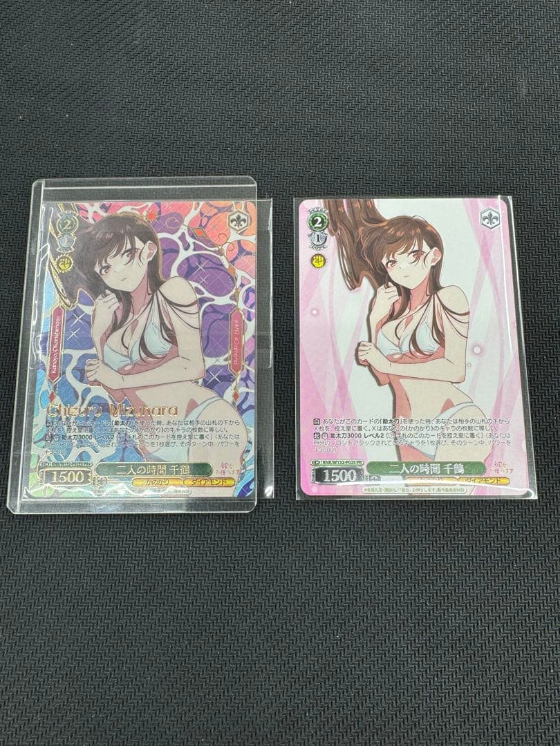 ヴァイスシュヴァルツ 彼女 お借りします 二人の時間 千鶴