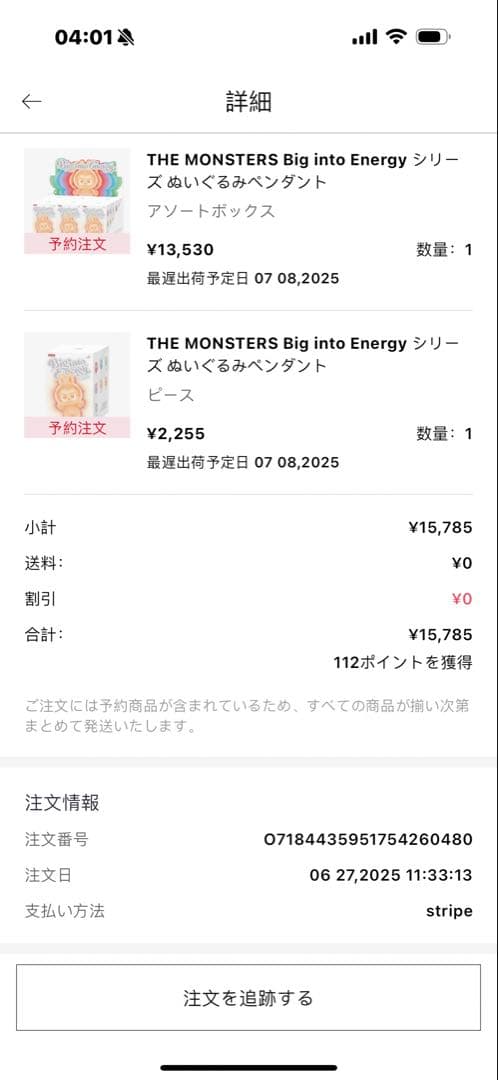 THE MONSTERS Big into Energy アソートボックス